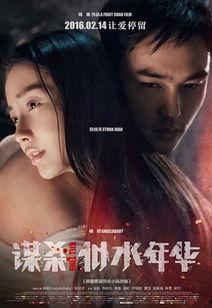 似水年华在线观看